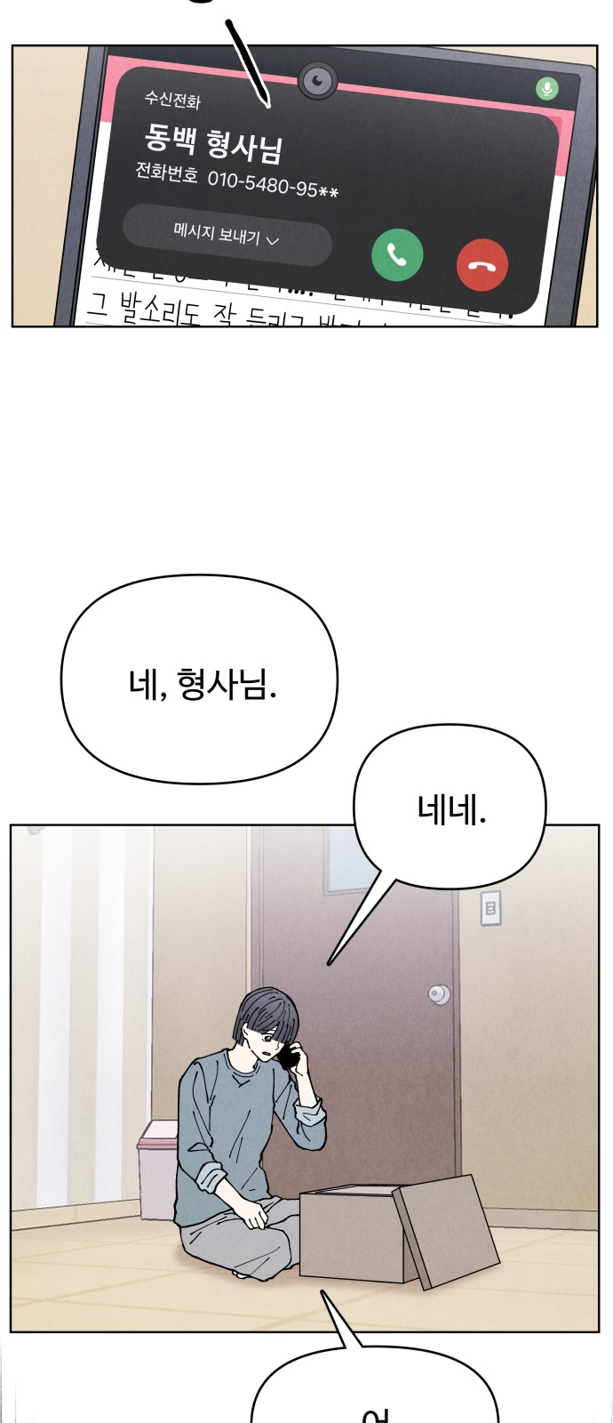 32 페이지