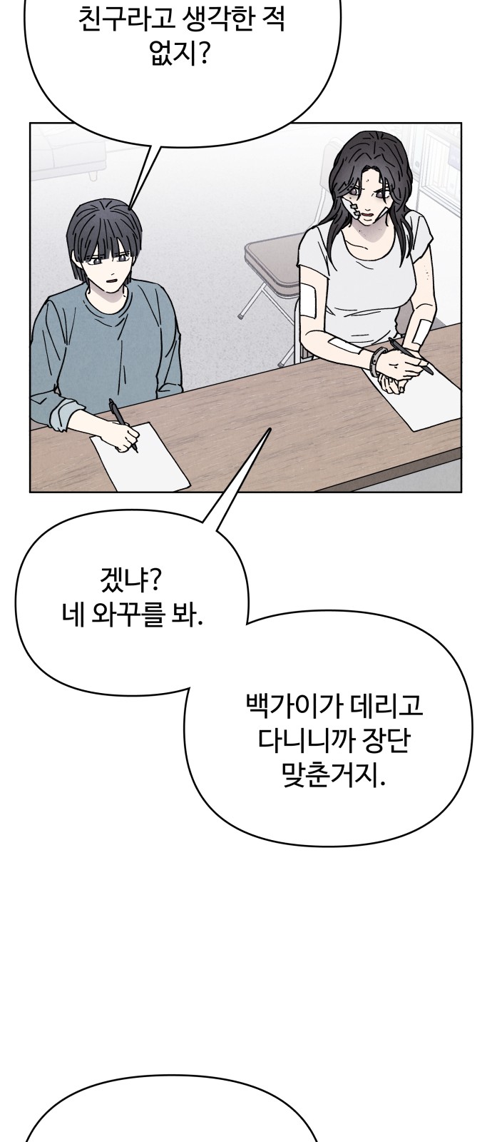 53 페이지