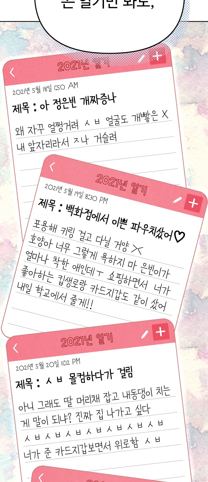 68 페이지