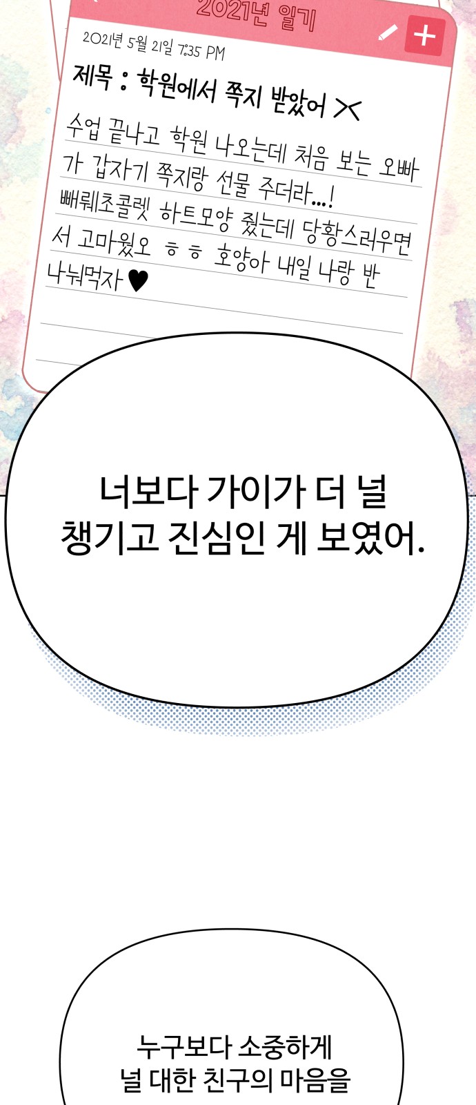 69 페이지