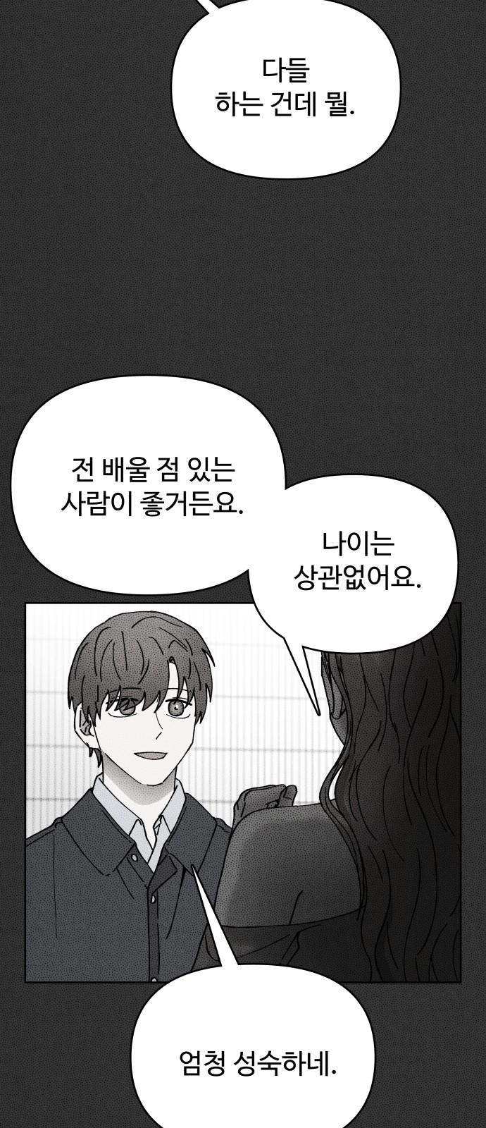 69 페이지