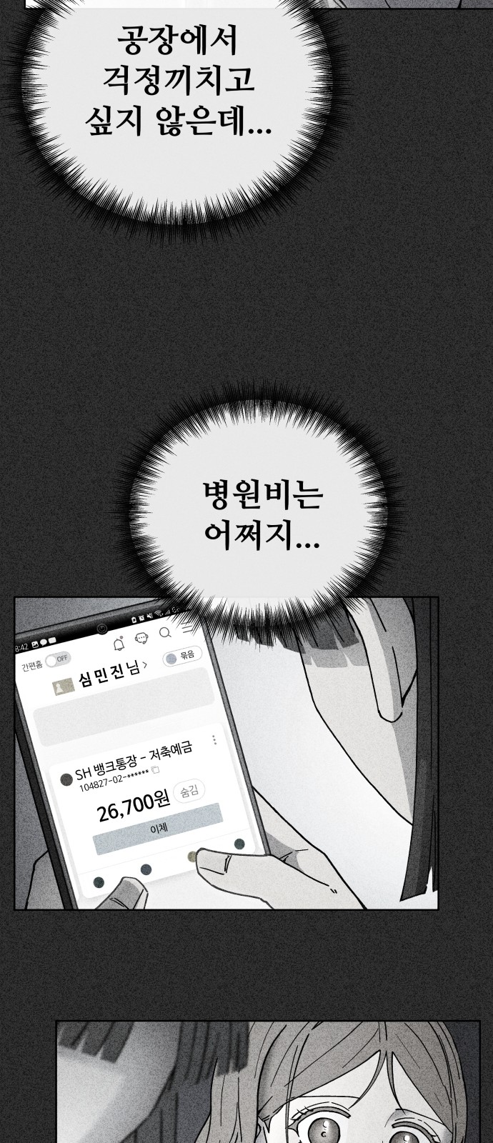 61 페이지