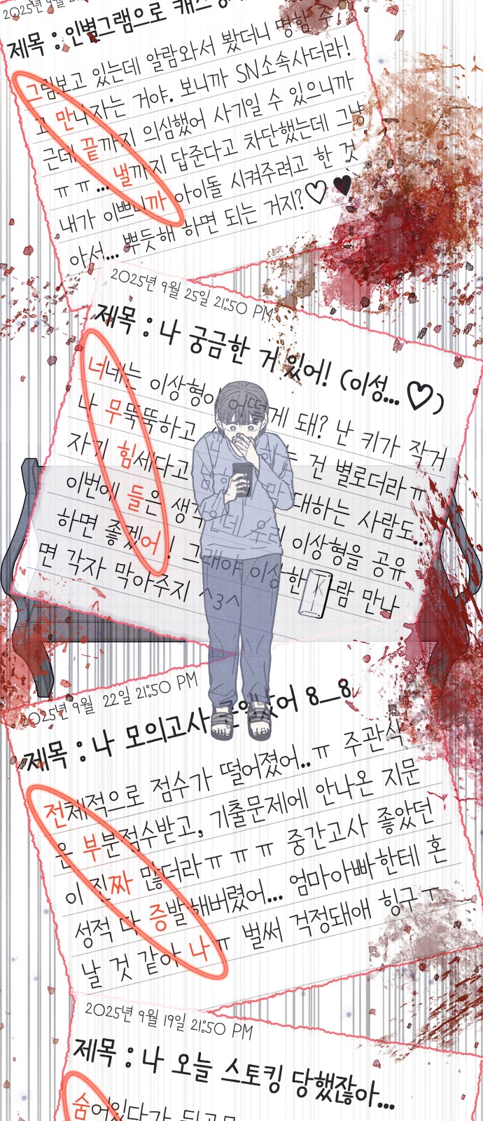 76 페이지