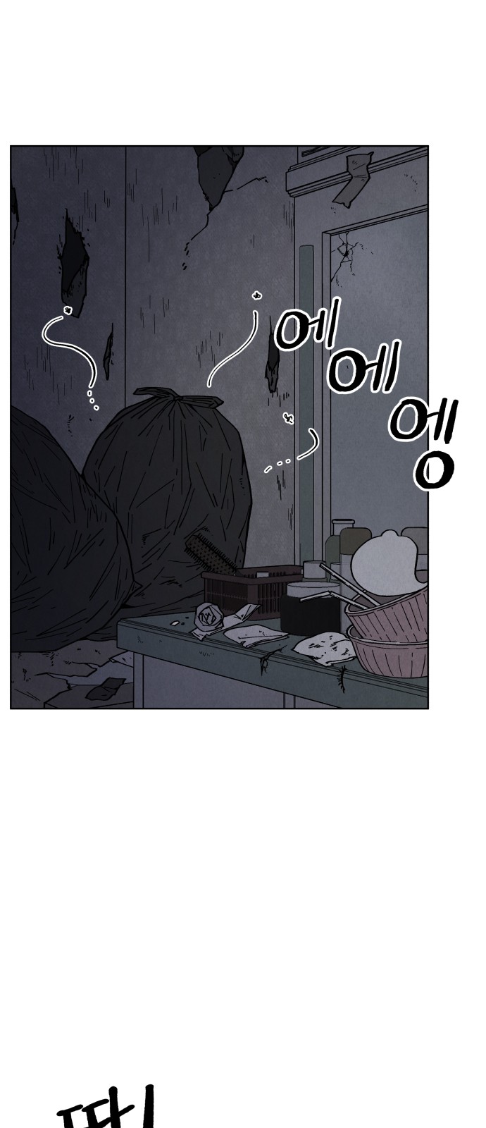 90 페이지