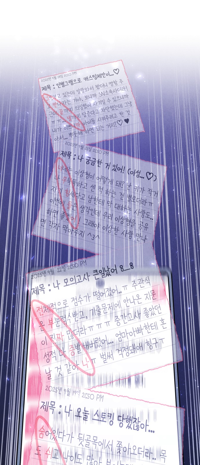 68 페이지