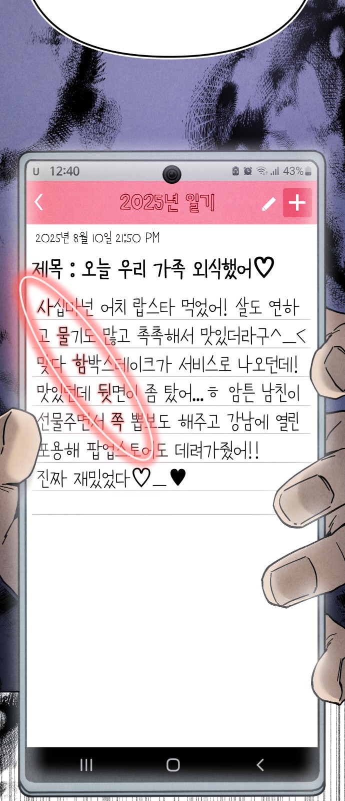 77 페이지