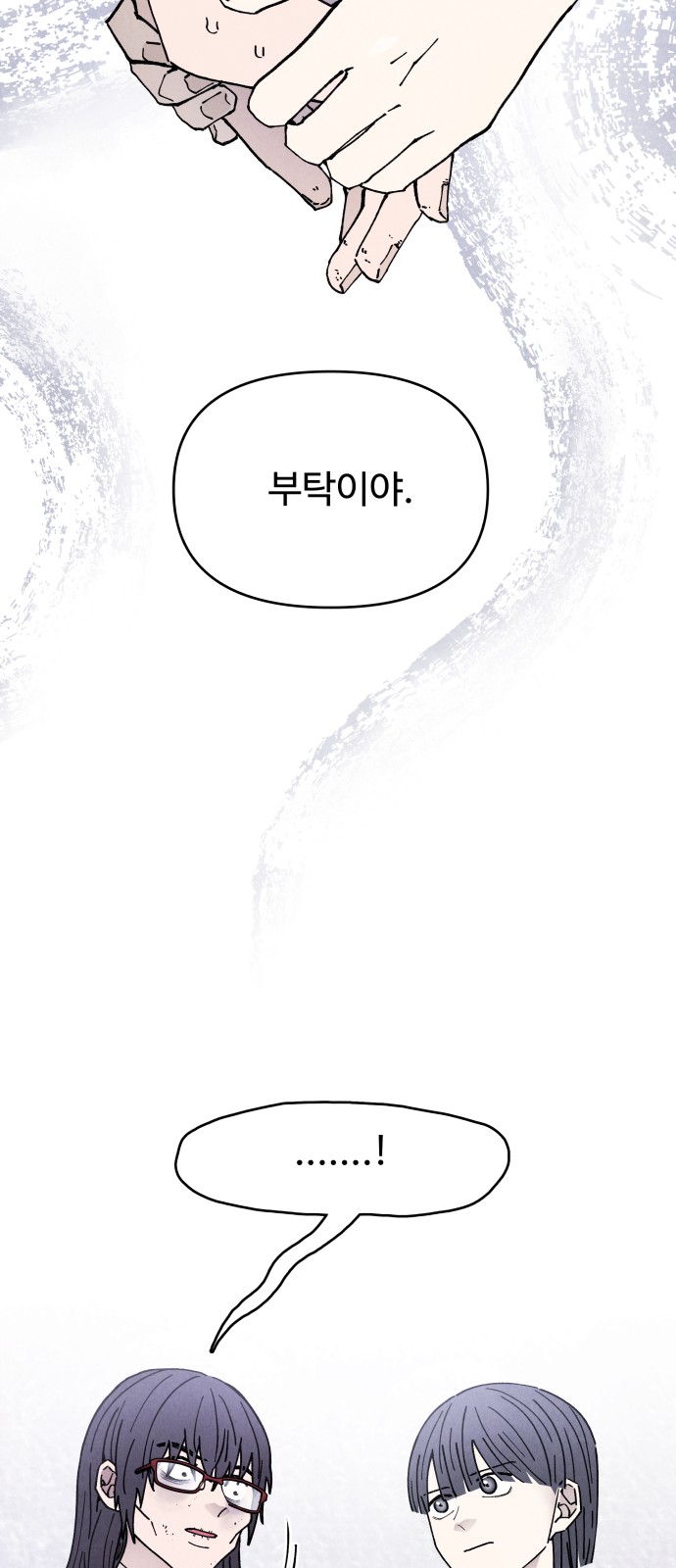 84 페이지