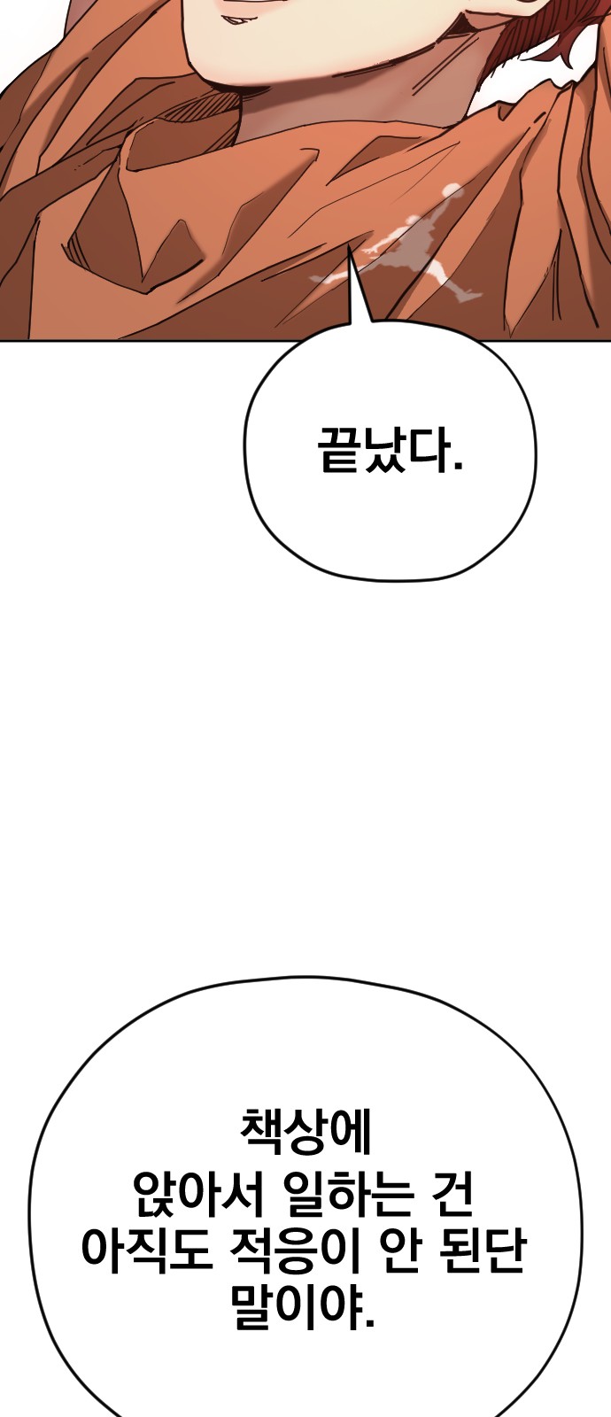 108 페이지