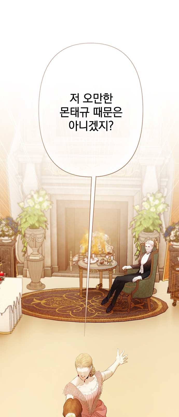 86 페이지