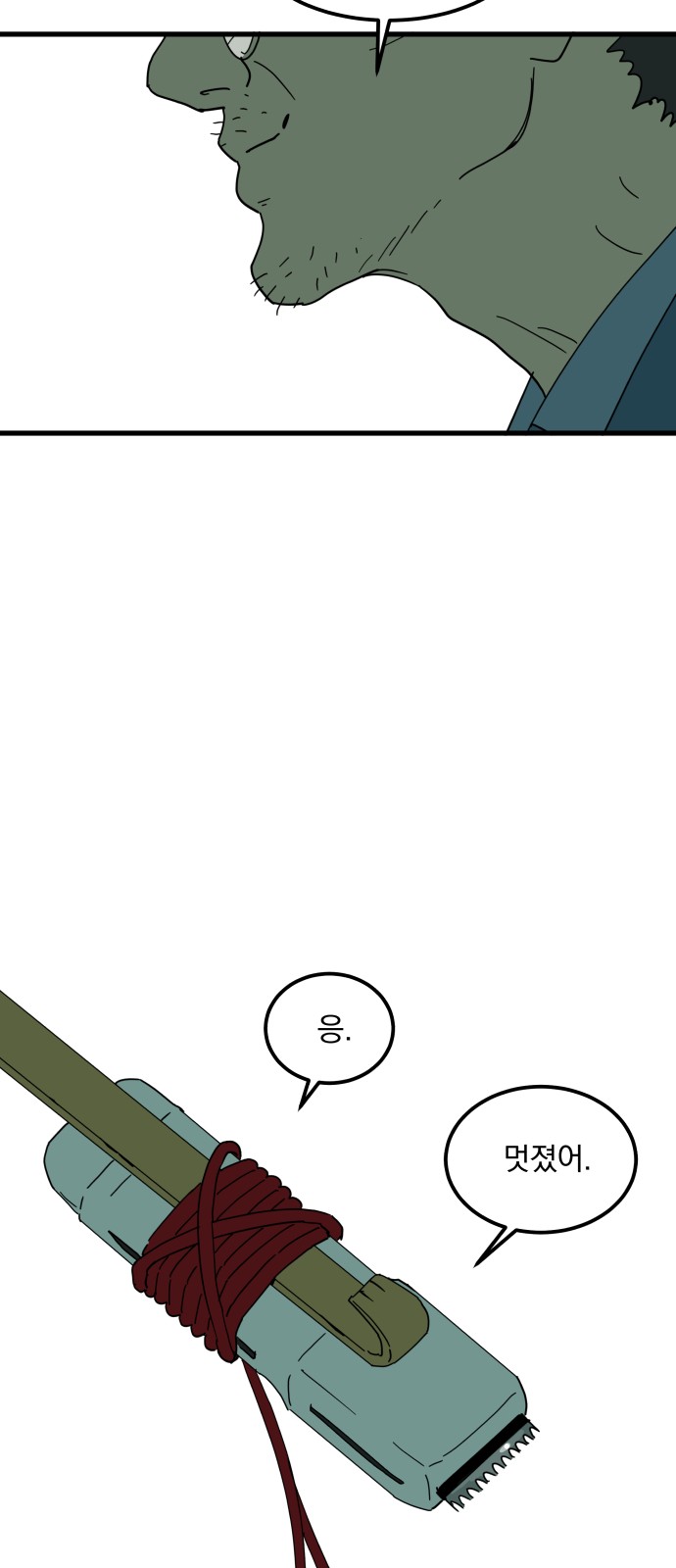 54 페이지