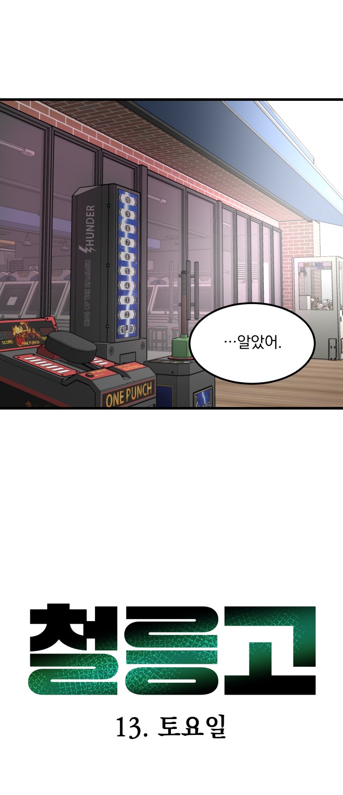 11 페이지