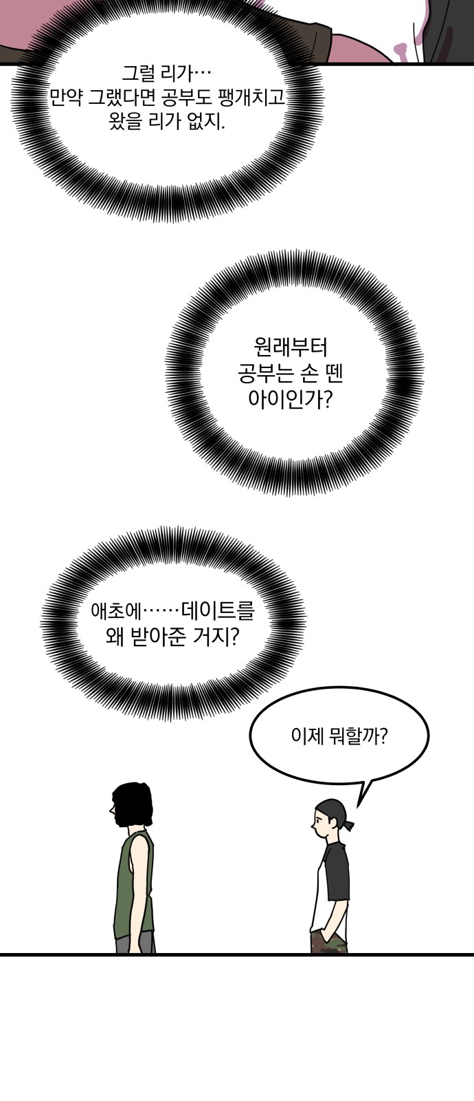 31 페이지