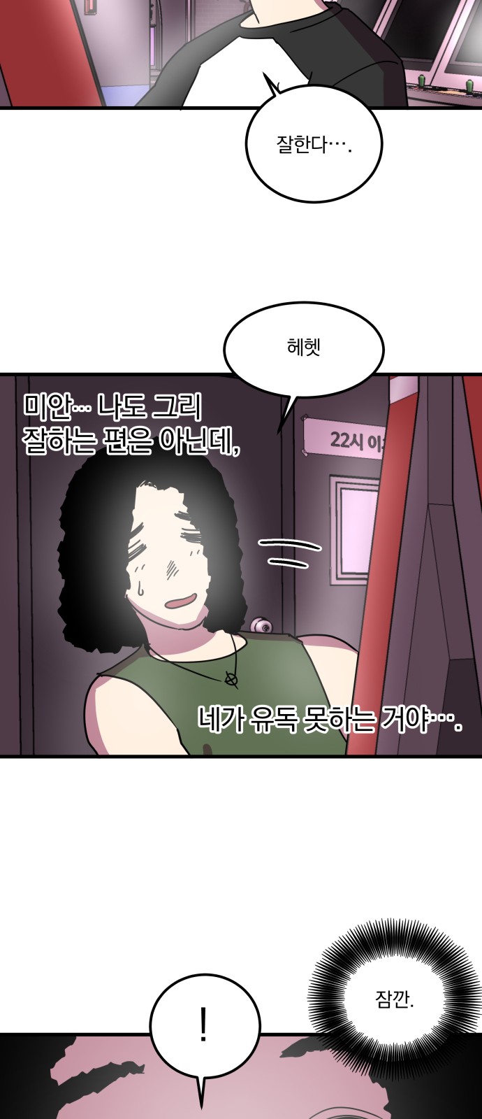 36 페이지