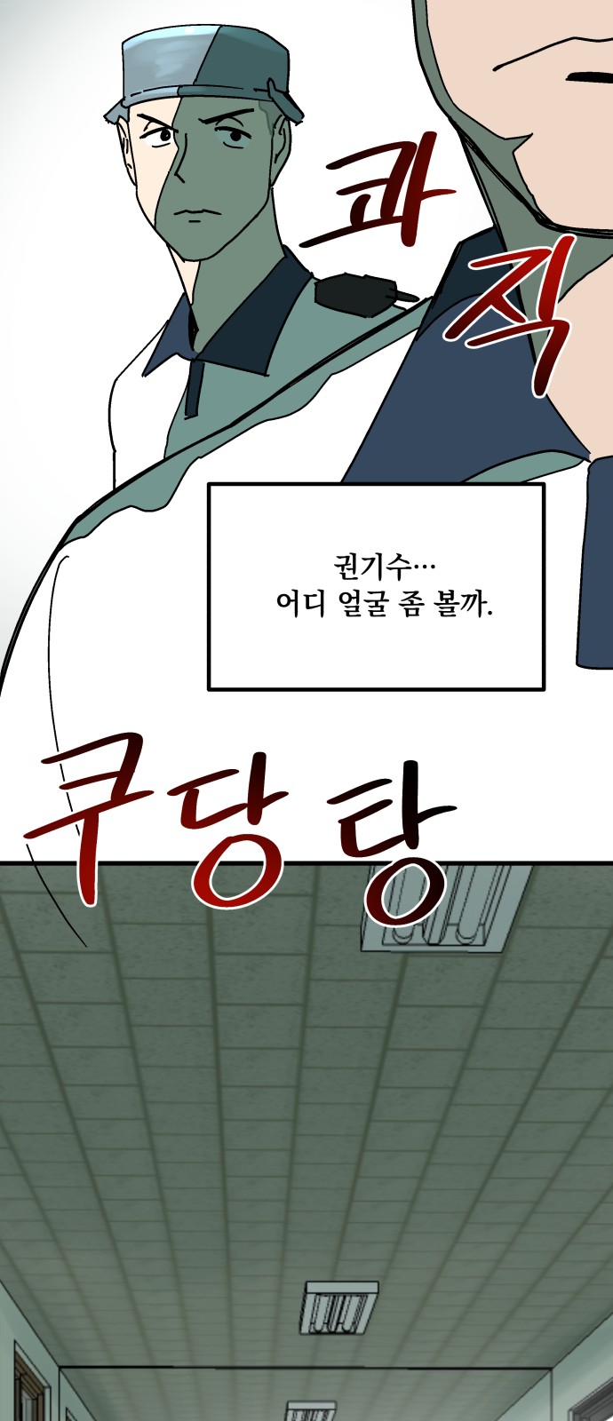 48 페이지