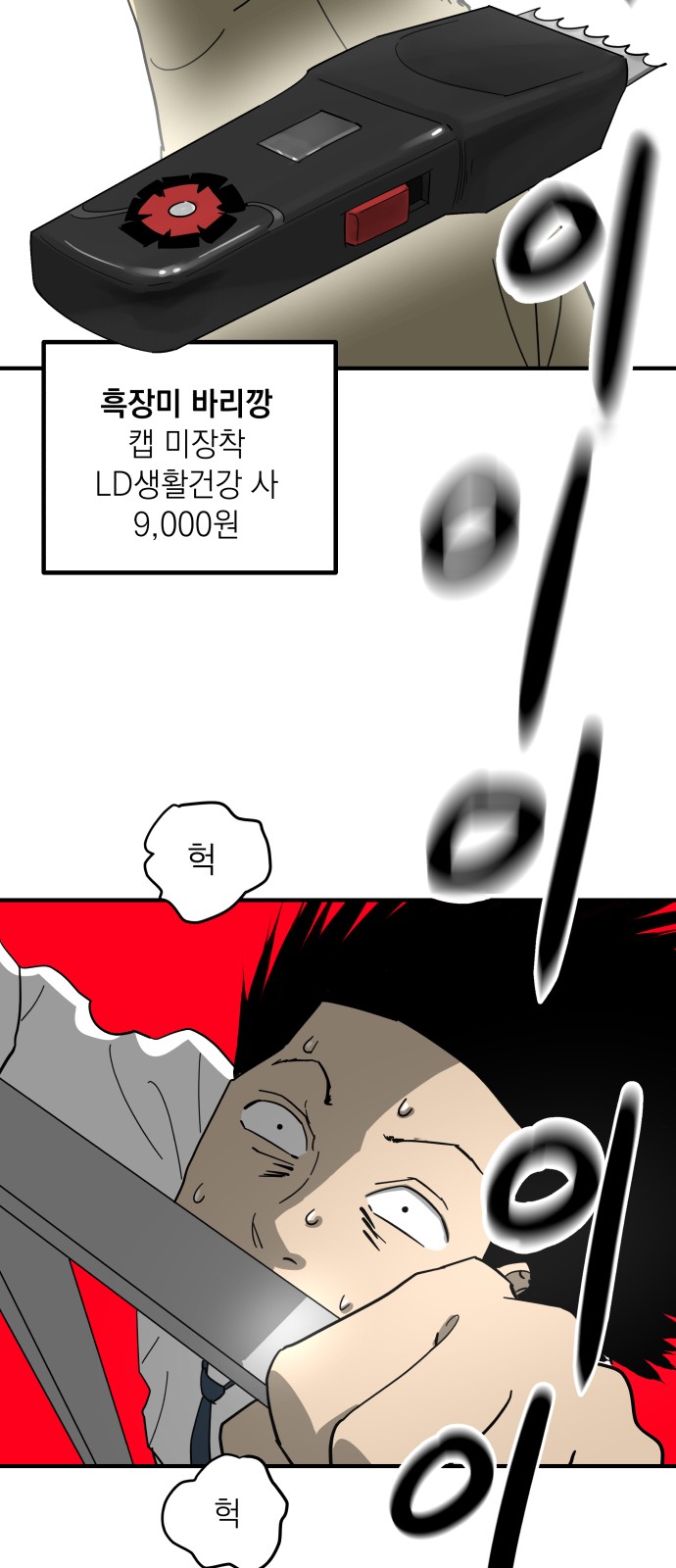 38 페이지