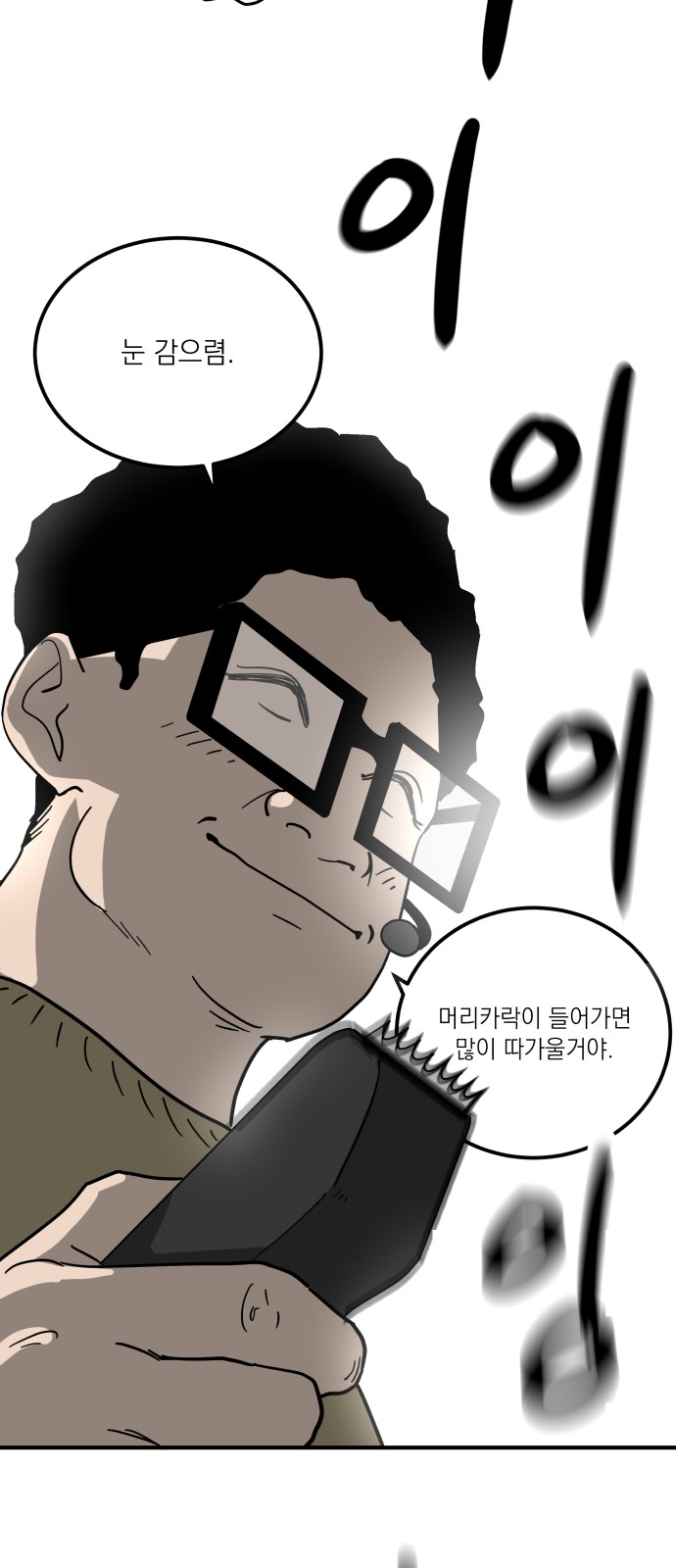 39 페이지