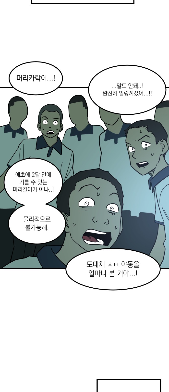 76 페이지