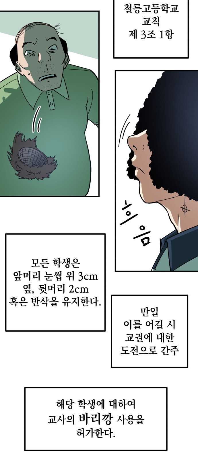 77 페이지