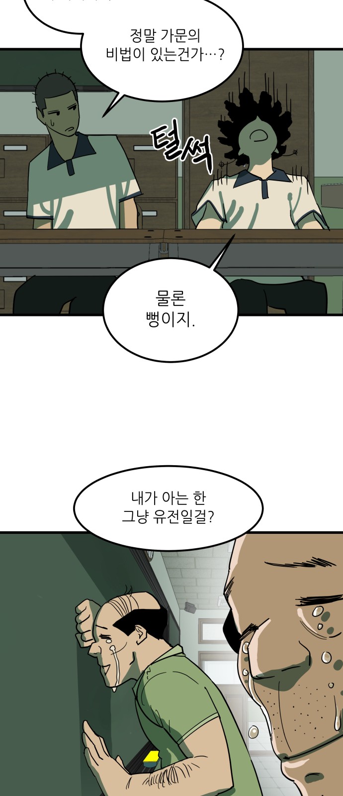 42 페이지