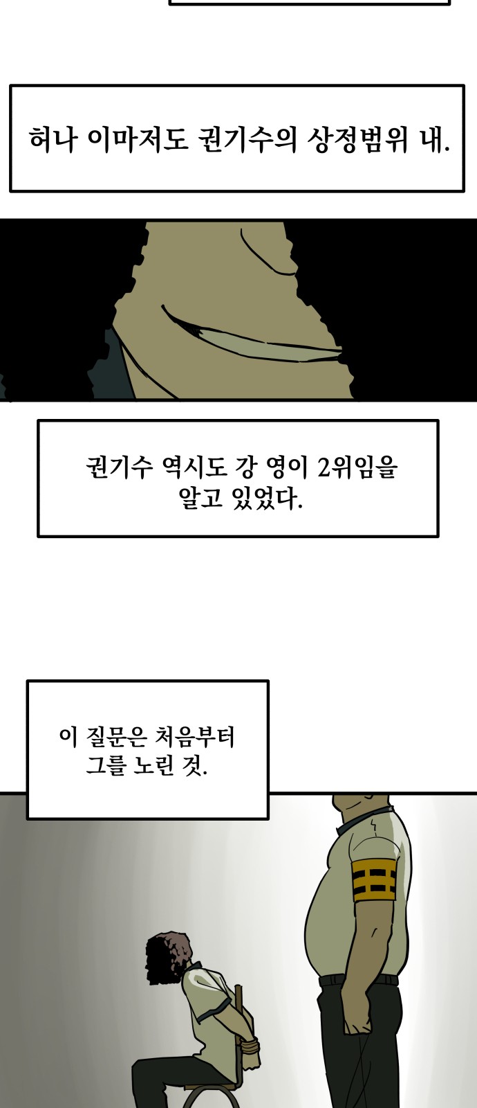 31 페이지