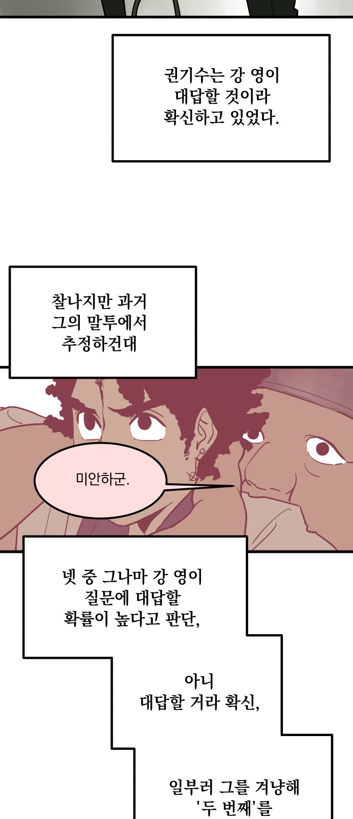 32 페이지
