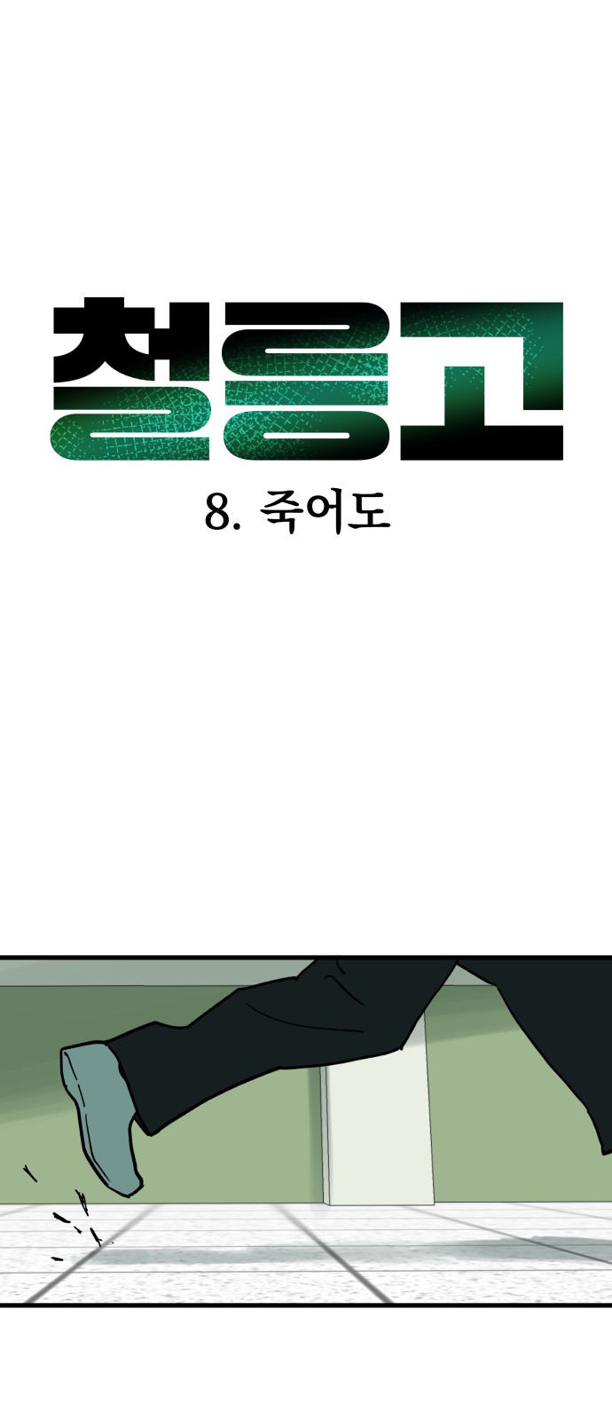 4 페이지