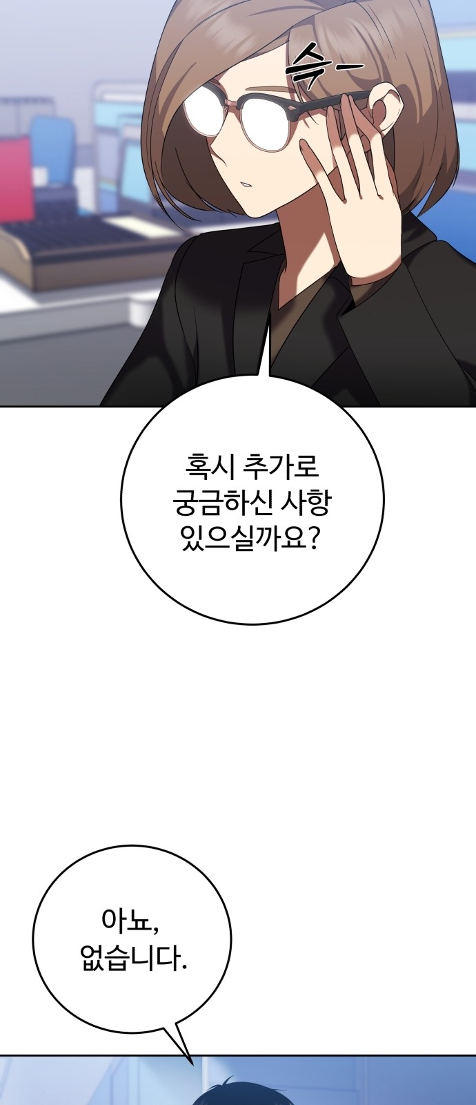 102 페이지