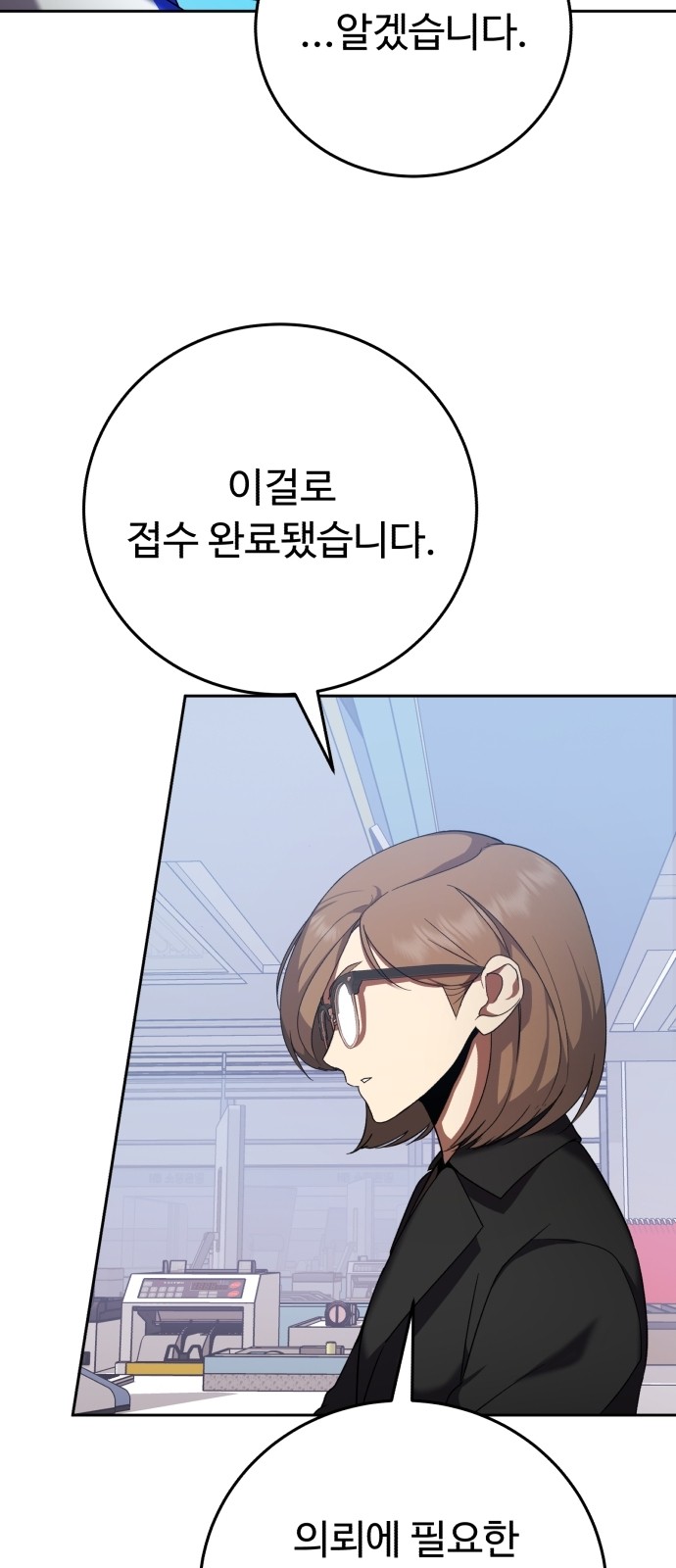 99 페이지