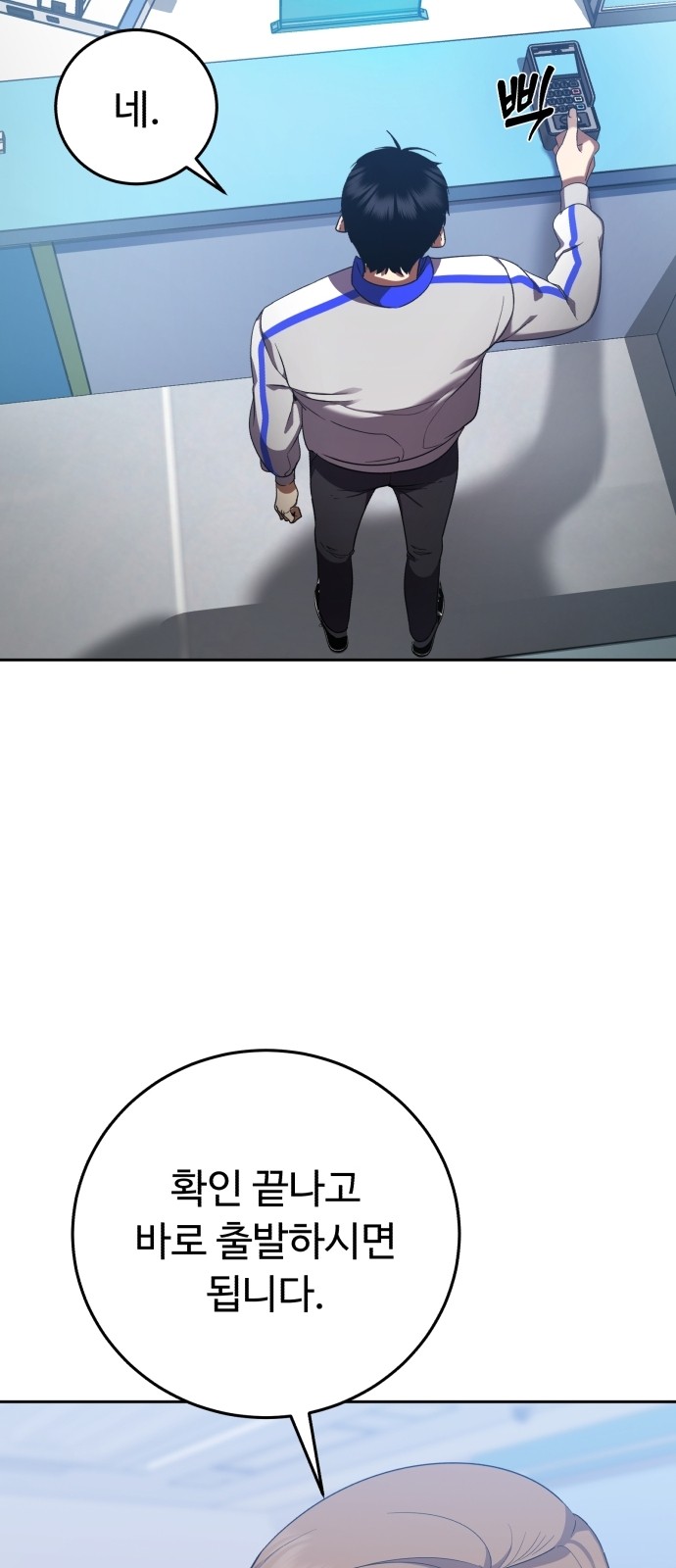101 페이지