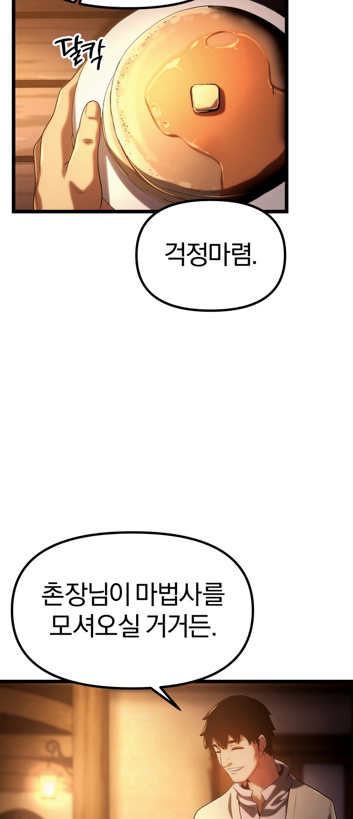 76 페이지