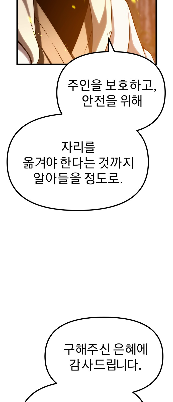 108 페이지
