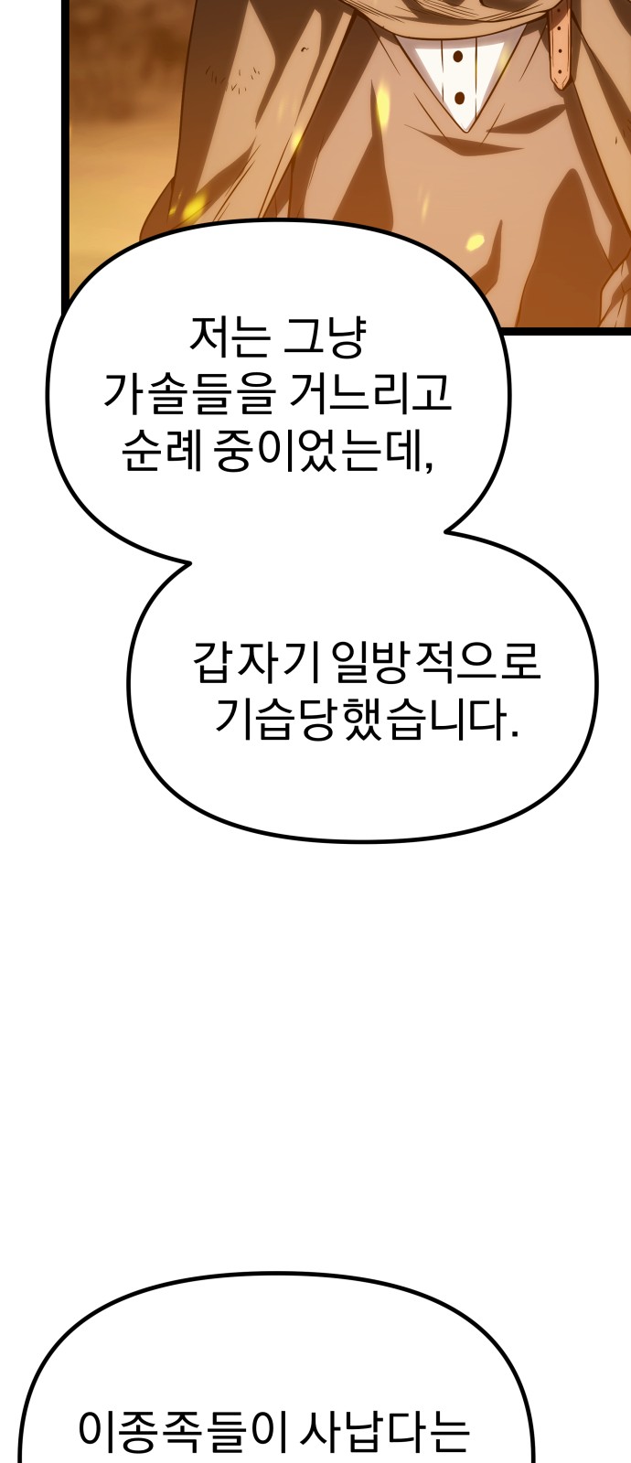 112 페이지