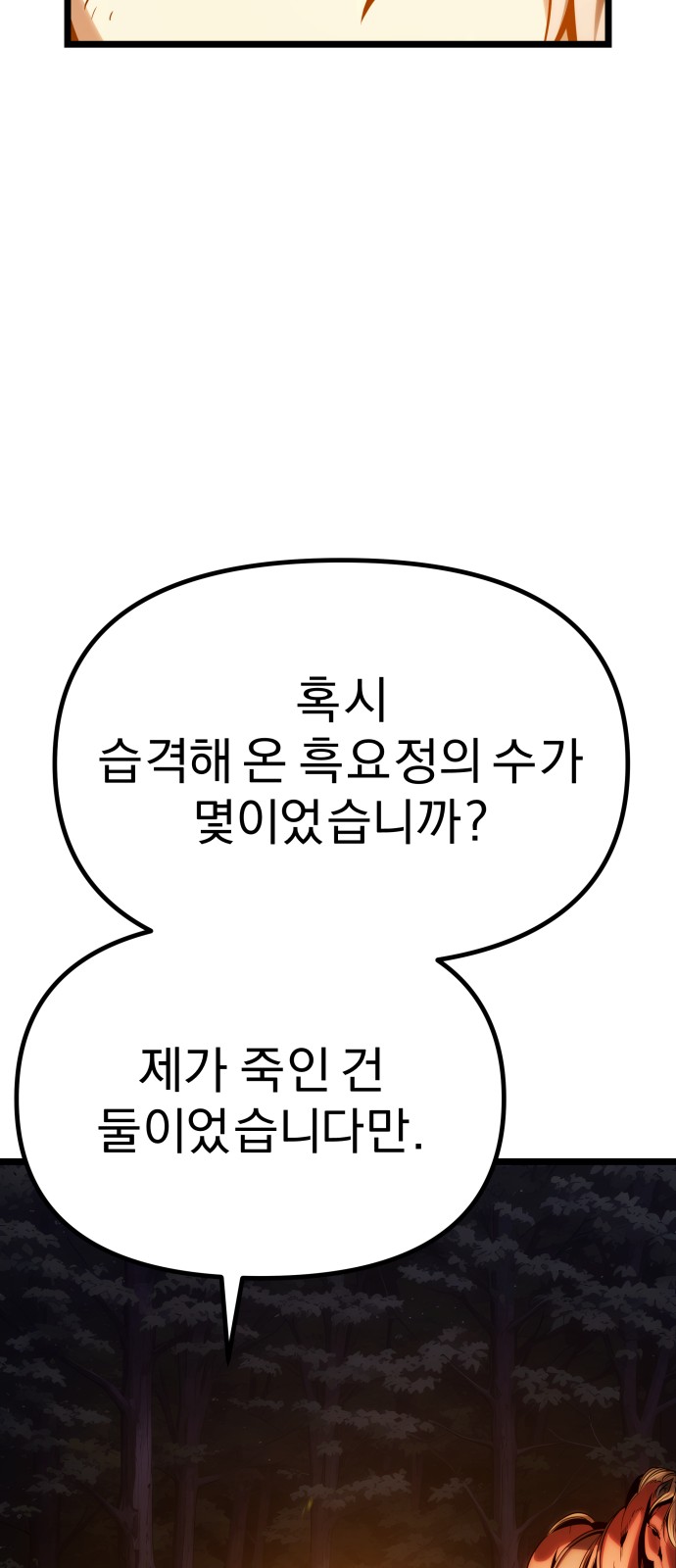 119 페이지