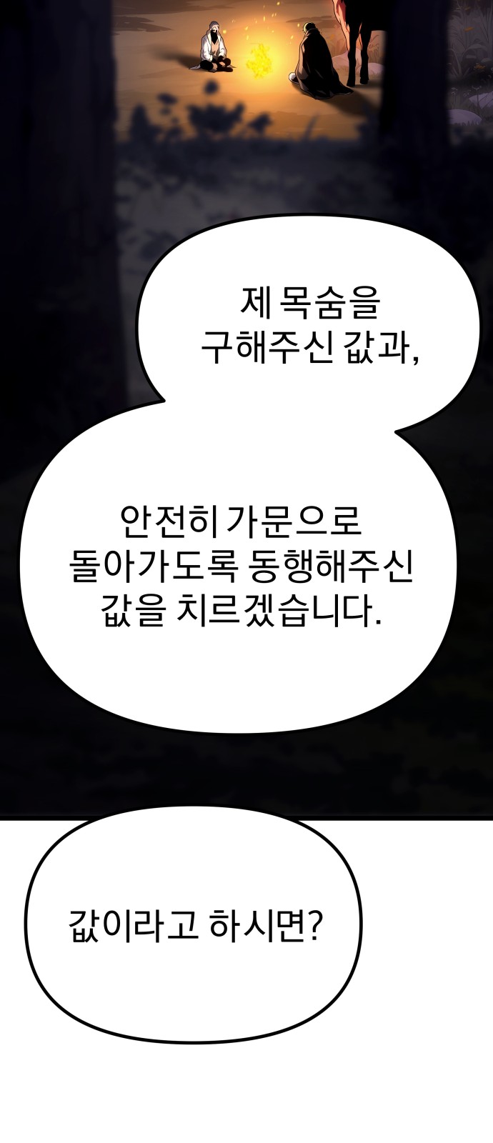 140 페이지