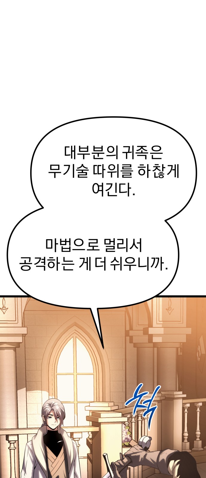 138 페이지