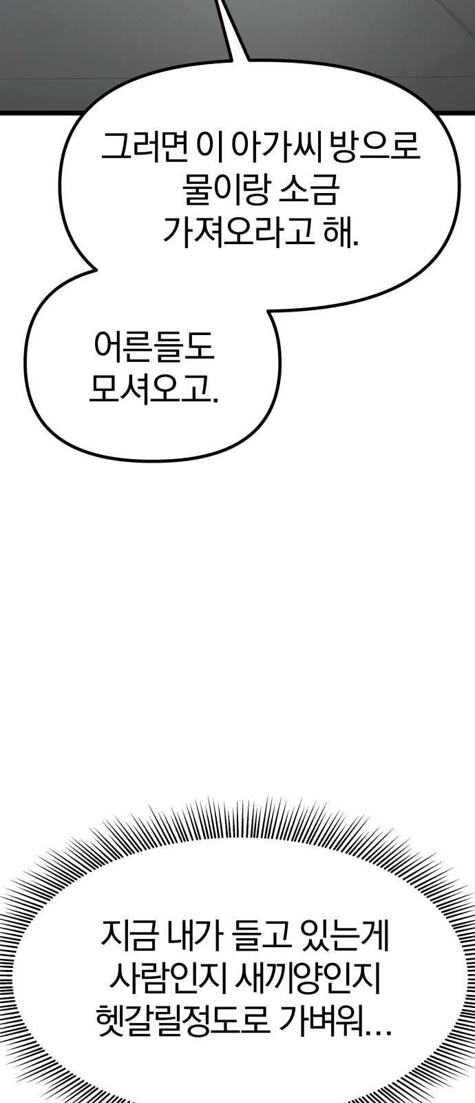 87 페이지