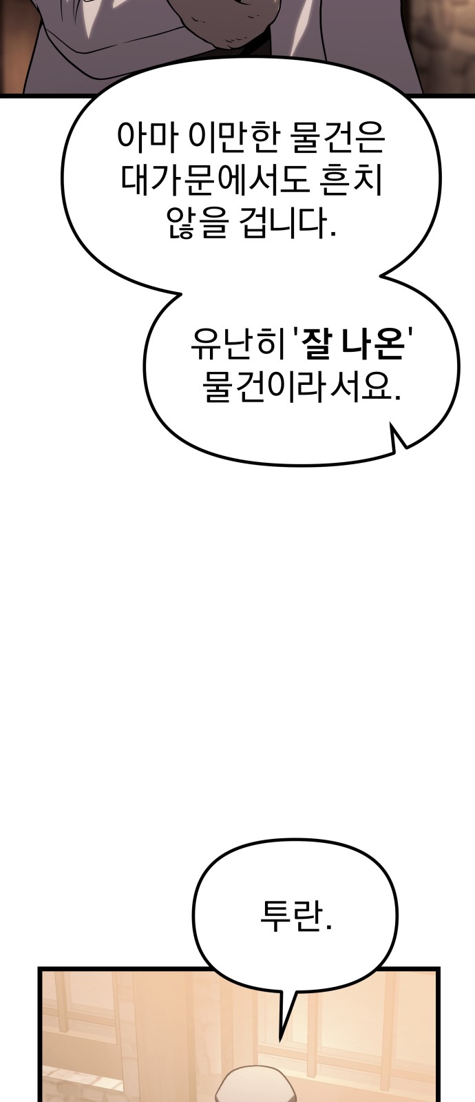 104 페이지