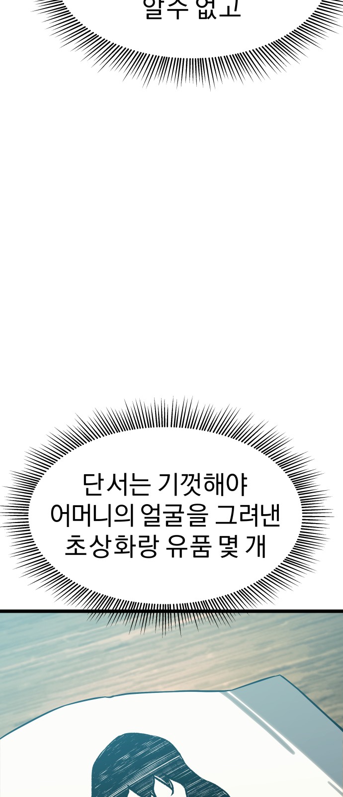 116 페이지