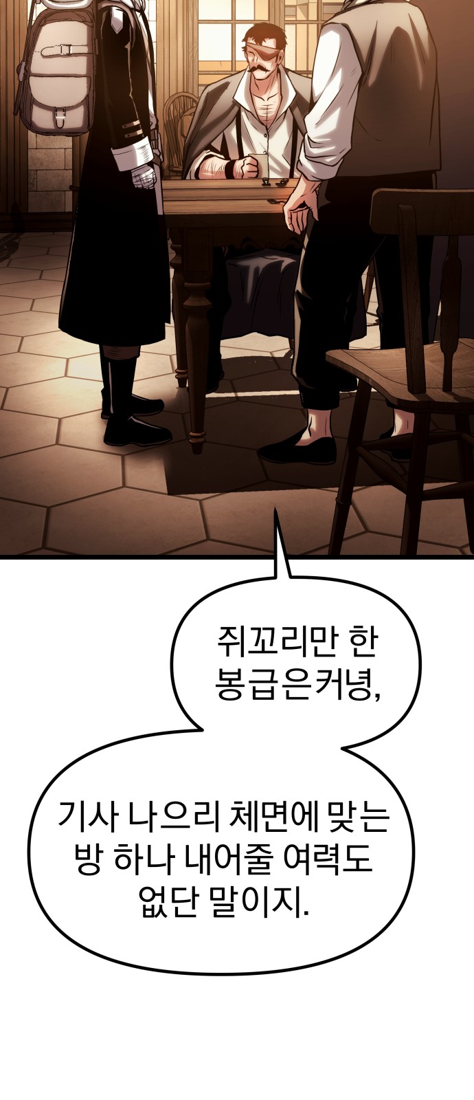 65 페이지