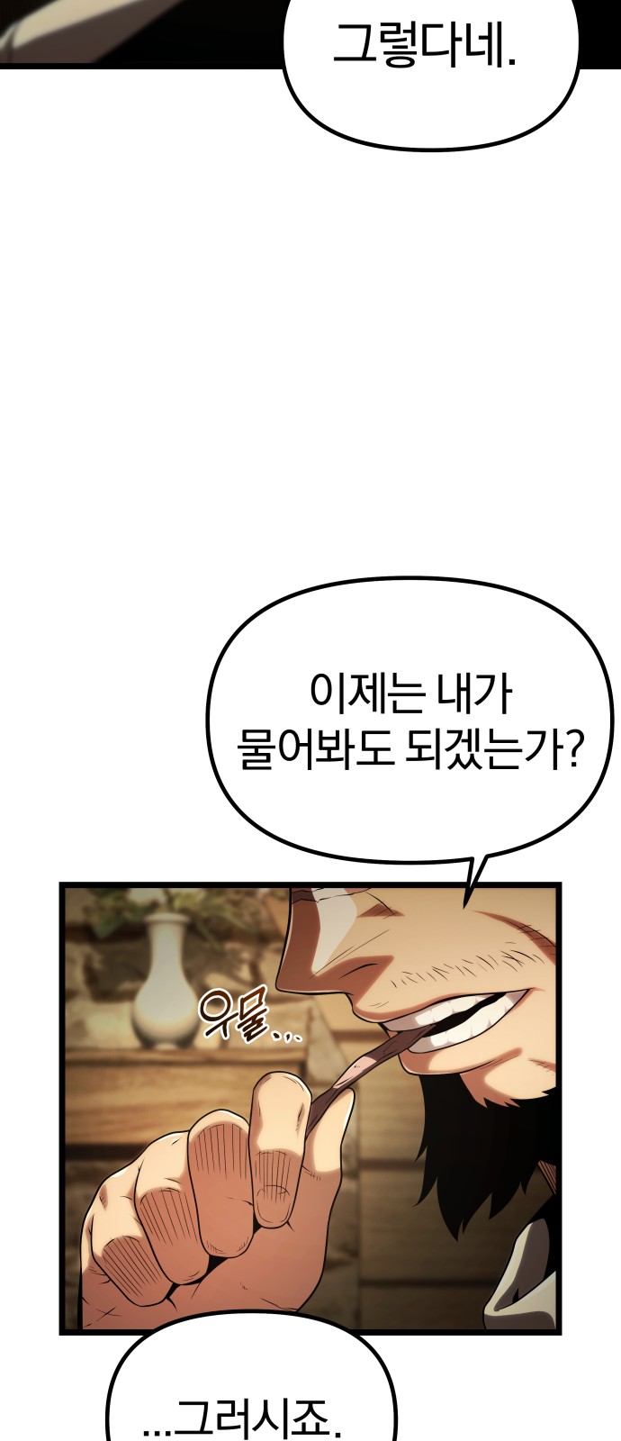 101 페이지