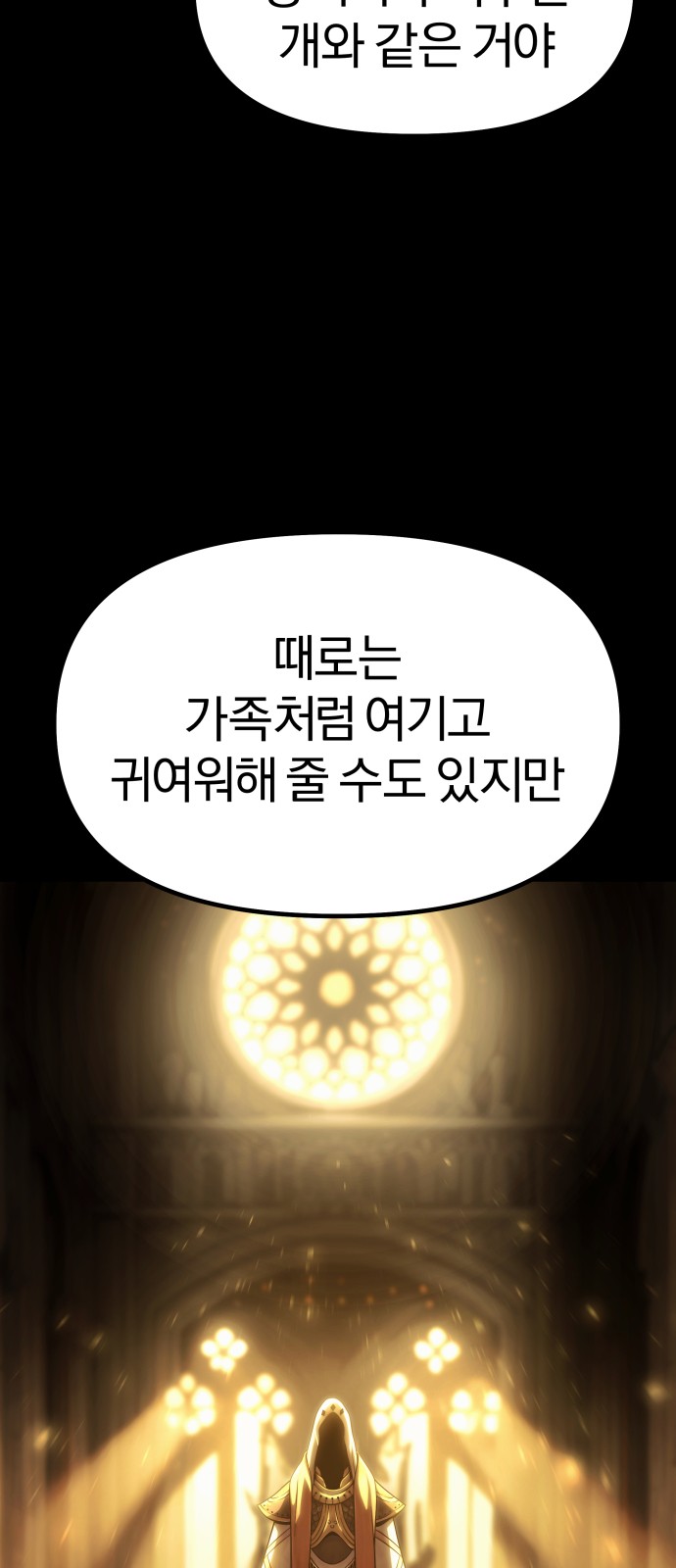 112 페이지