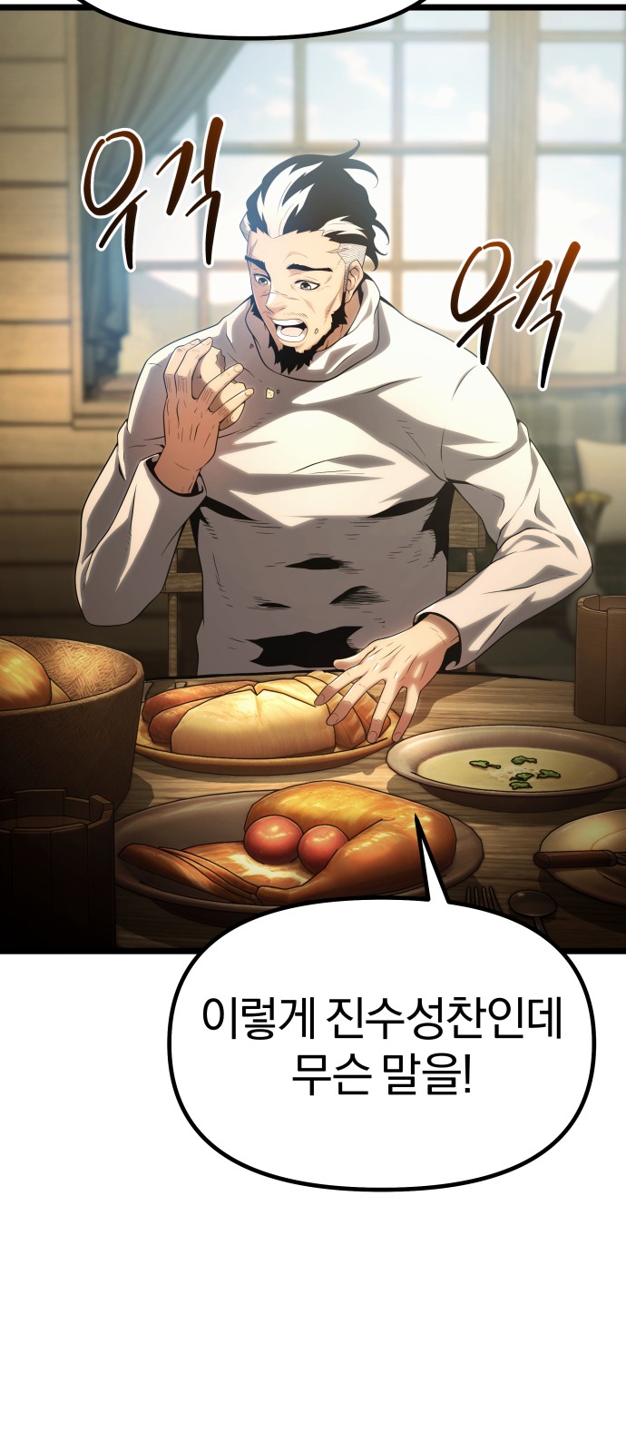 86 페이지
