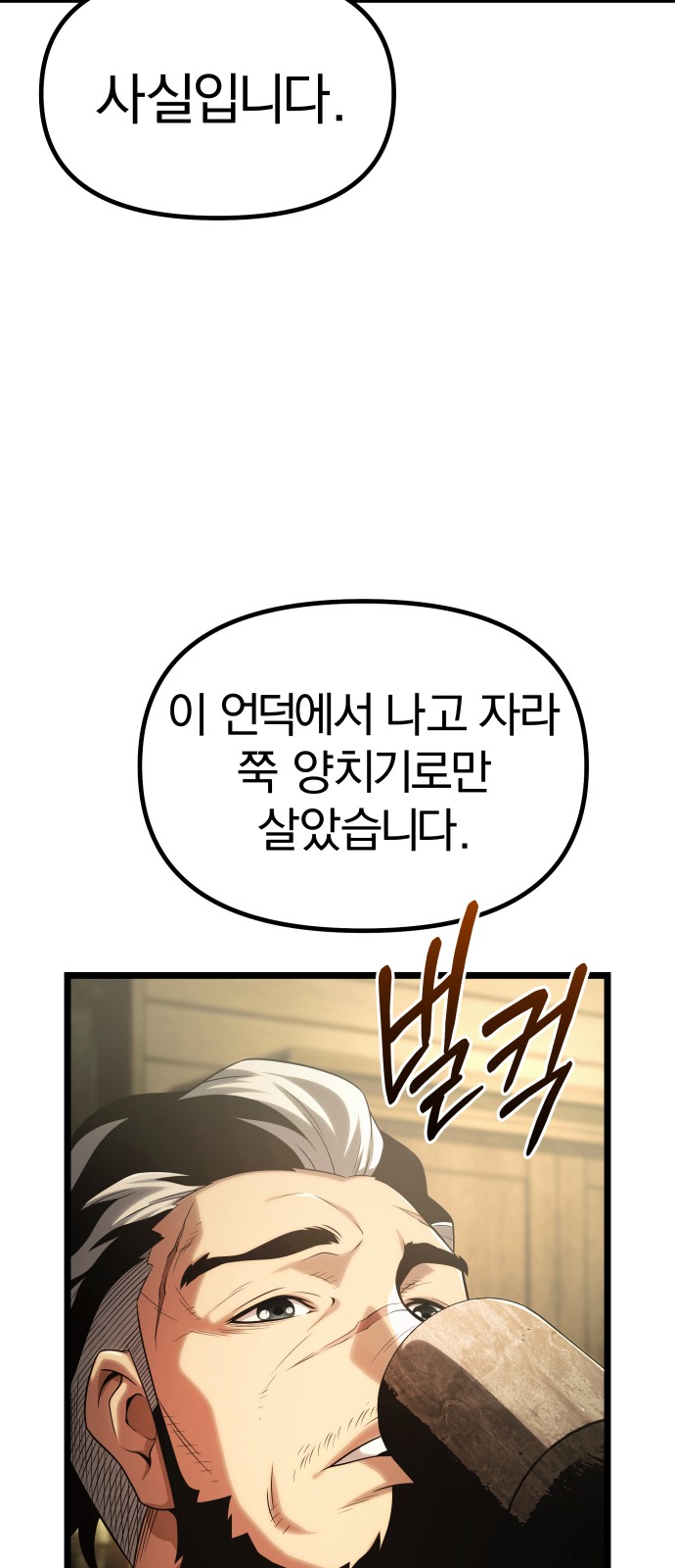 88 페이지