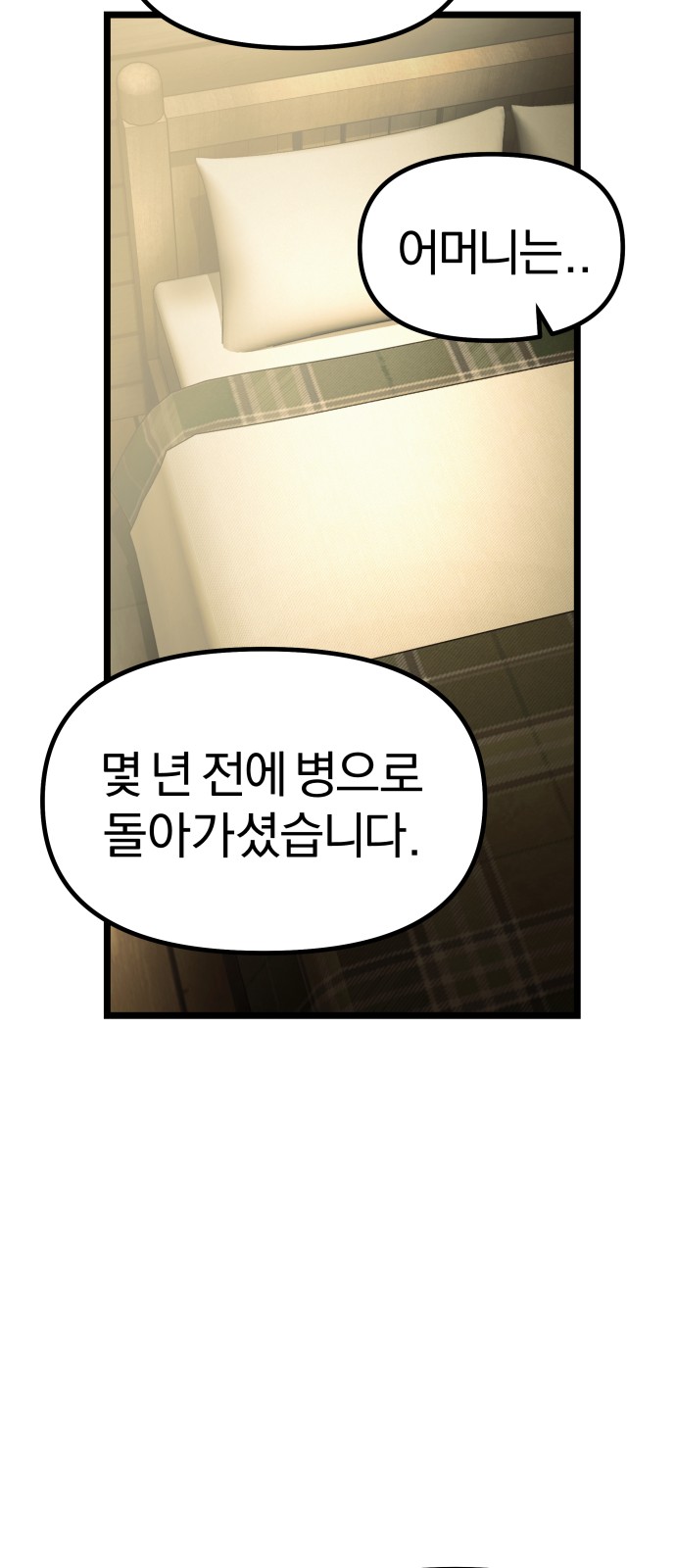 93 페이지