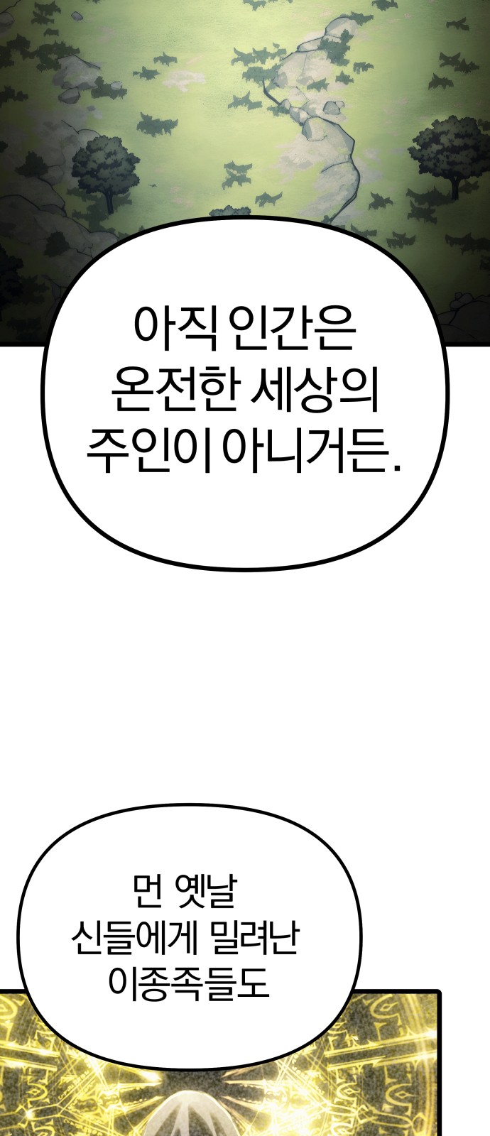 101 페이지
