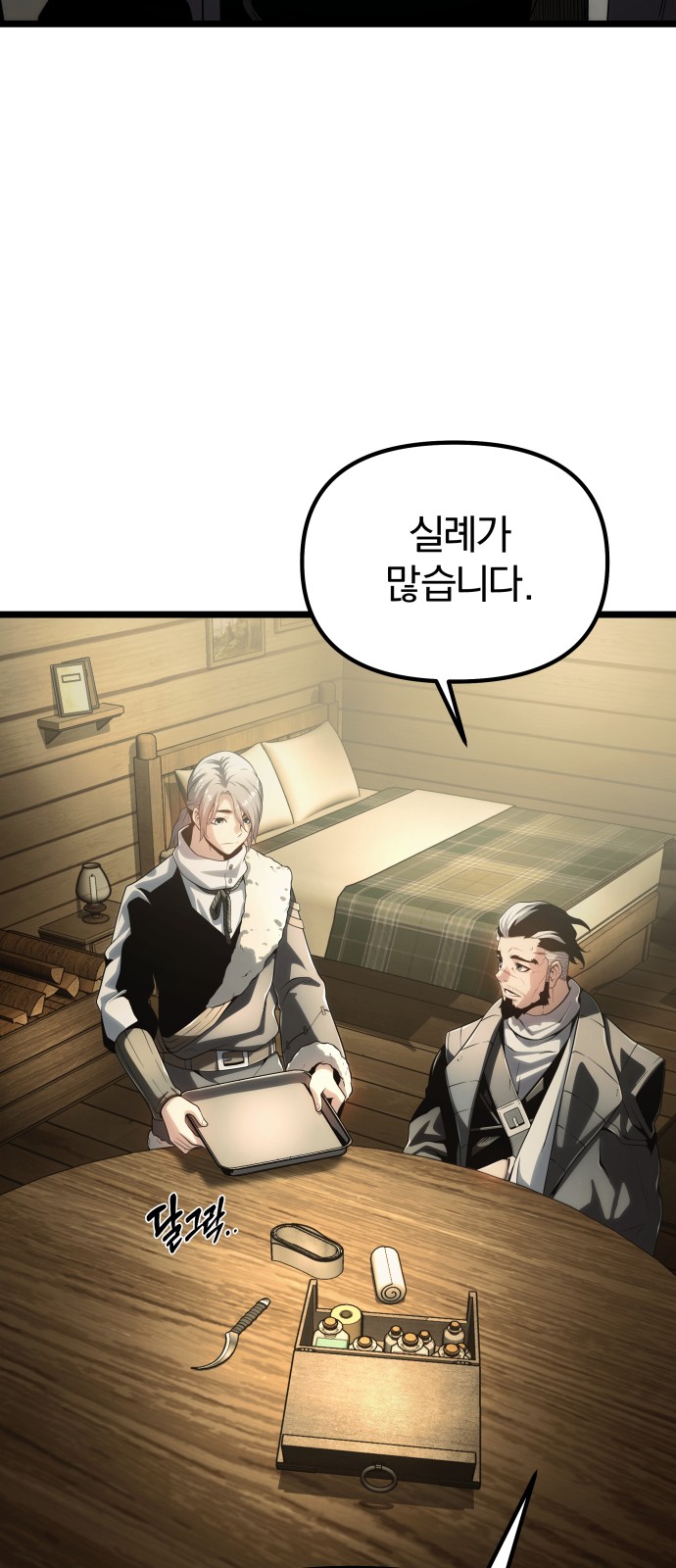 73 페이지