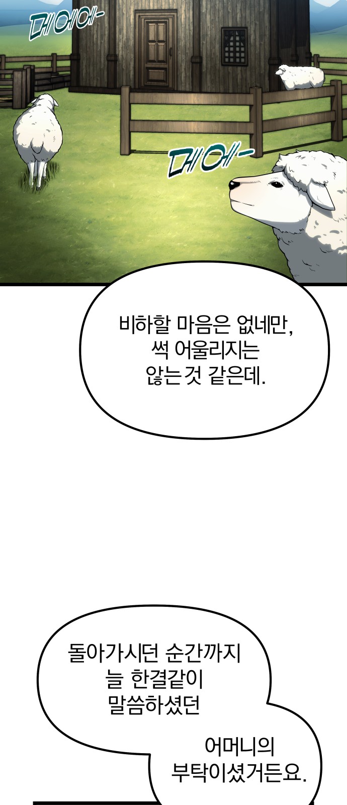 77 페이지