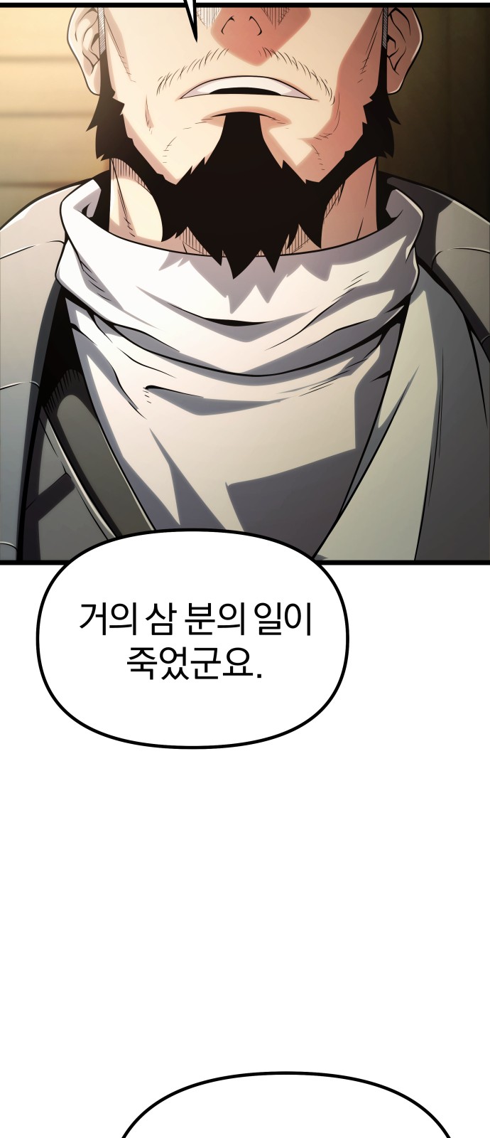 86 페이지