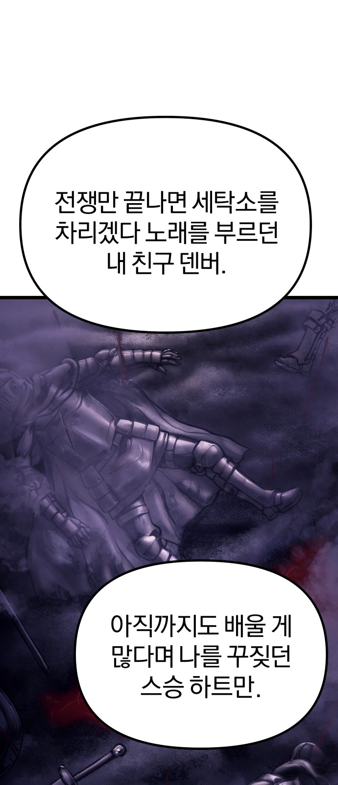 88 페이지
