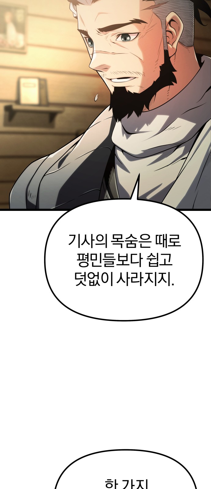 91 페이지